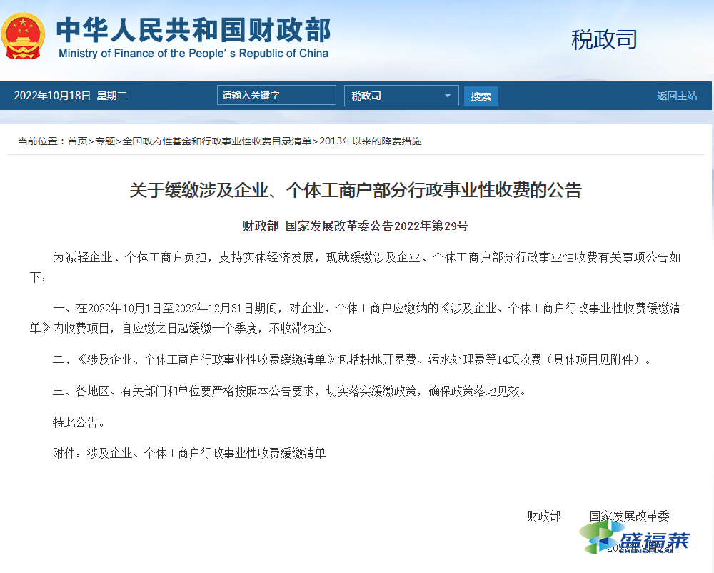 江蘇惠企惠民政策來(lái)啦!污水處理費(fèi)可緩繳，不收滯納金!
